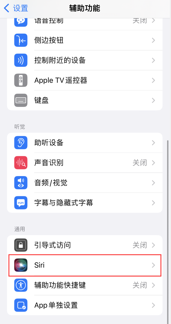 新沂苹果手机维修分享iOS 16 支持让 Siri 通过 iPhone 扬声器播报通知和来电 