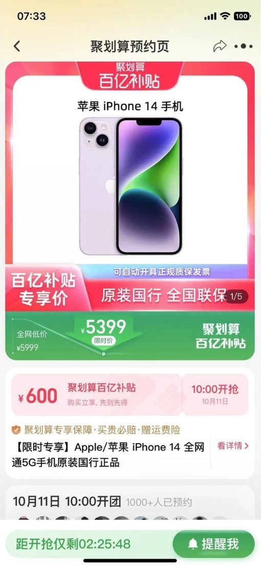 新沂苹果14维修分享买iPhone14还是iPhone13 