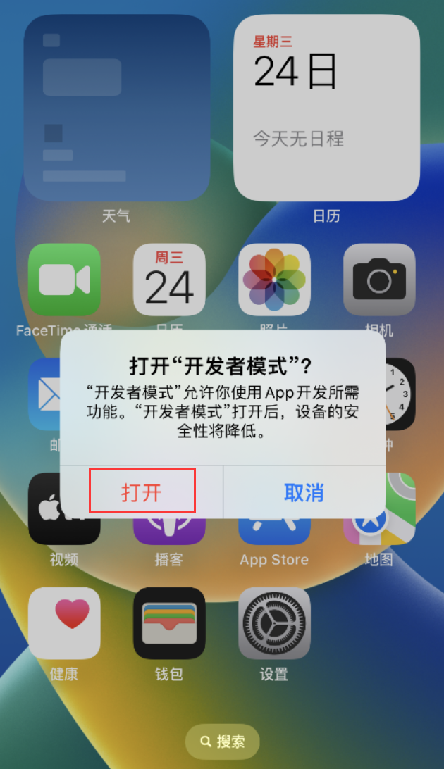 新沂苹果手机维修分享如何打开开发者模式 