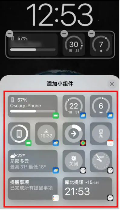 新沂苹果手机维修分享iOS16锁屏小组件添加教程 