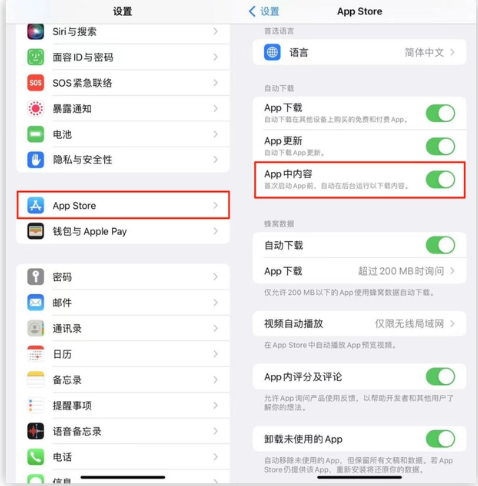 新沂苹果手机维修分享iOS 16.1 beta3新增的自动下载 App功能有什么用 