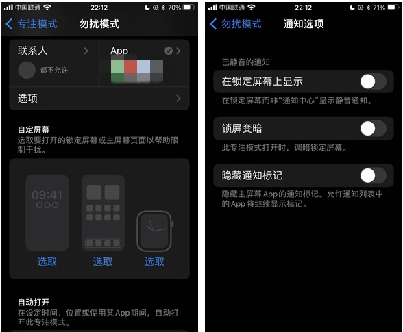 新沂苹果14维修分享苹果 iPhone 14 Pro / Max 启用黑白 AOD 全天候显示方法教程 
