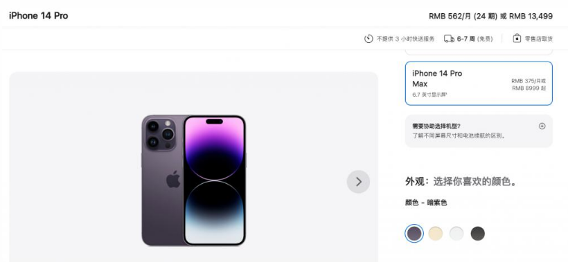 新沂苹果14维修分享iPhone14 Pro有哪些优点 