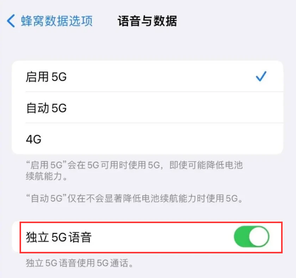 新沂苹果14维修分享iPhone 14 Pro如何开启VoNR 