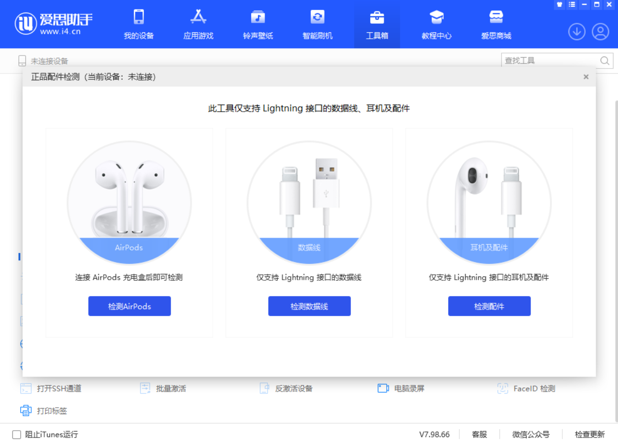 新沂苹果手机维修分享iOS 16 全新功能 
