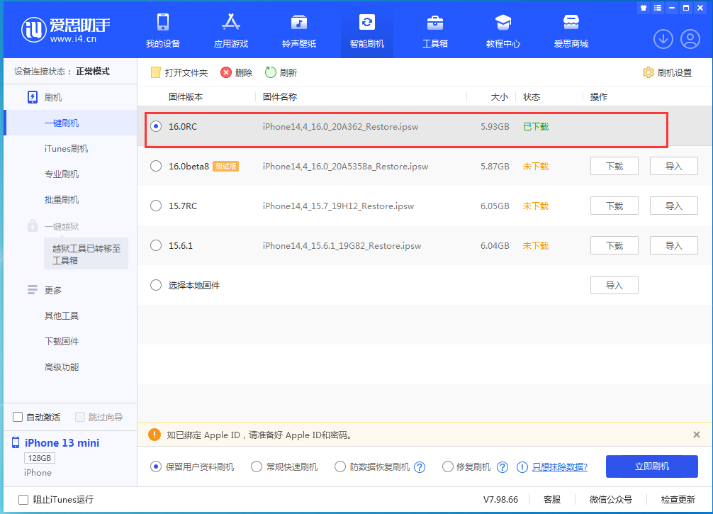 新沂苹果手机维修分享苹果 iOS 16 正式版什么时候发布 