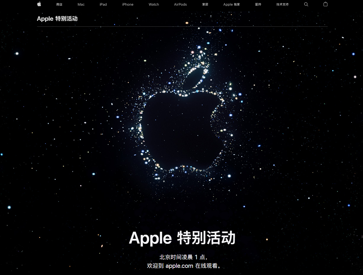新沂苹果14维修分享iPhone 14 发布会在哪看 