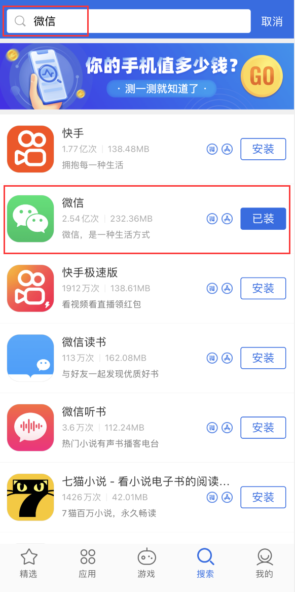 新沂苹果手机维修分享苹果手机历史版本的应用在哪里下载 