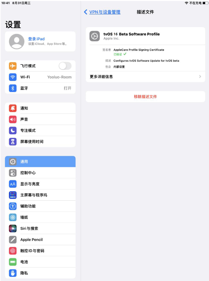 新沂苹果手机维修分享iOS 16 测试版如何升级iOS 16正式版 