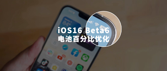 新沂苹果手机维修分享iOS 16 Beta 6值得升级吗 
