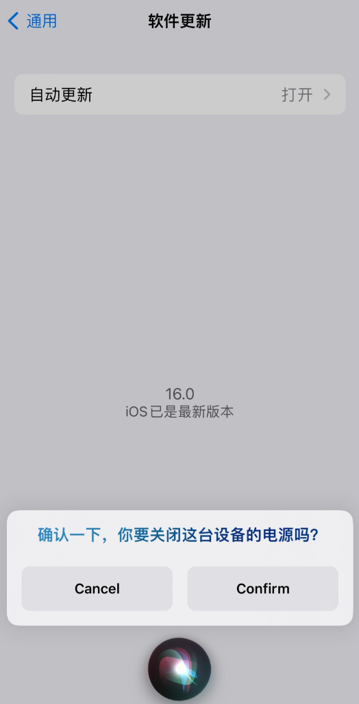 新沂苹果手机维修分享iOS 16 新功能：呼叫 Siri 即可让 iPhone 关机 