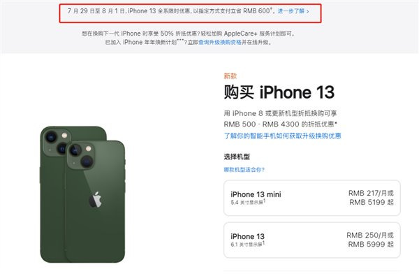 新沂苹果13维修分享现在买iPhone 13划算吗 