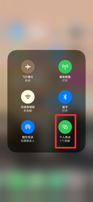 新沂苹果手机维修分享查看iPhone手机几个人连接了热点方法教程 