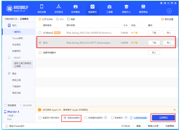 新沂苹果手机维修分享iOS 16降级iOS 15.5方法教程 