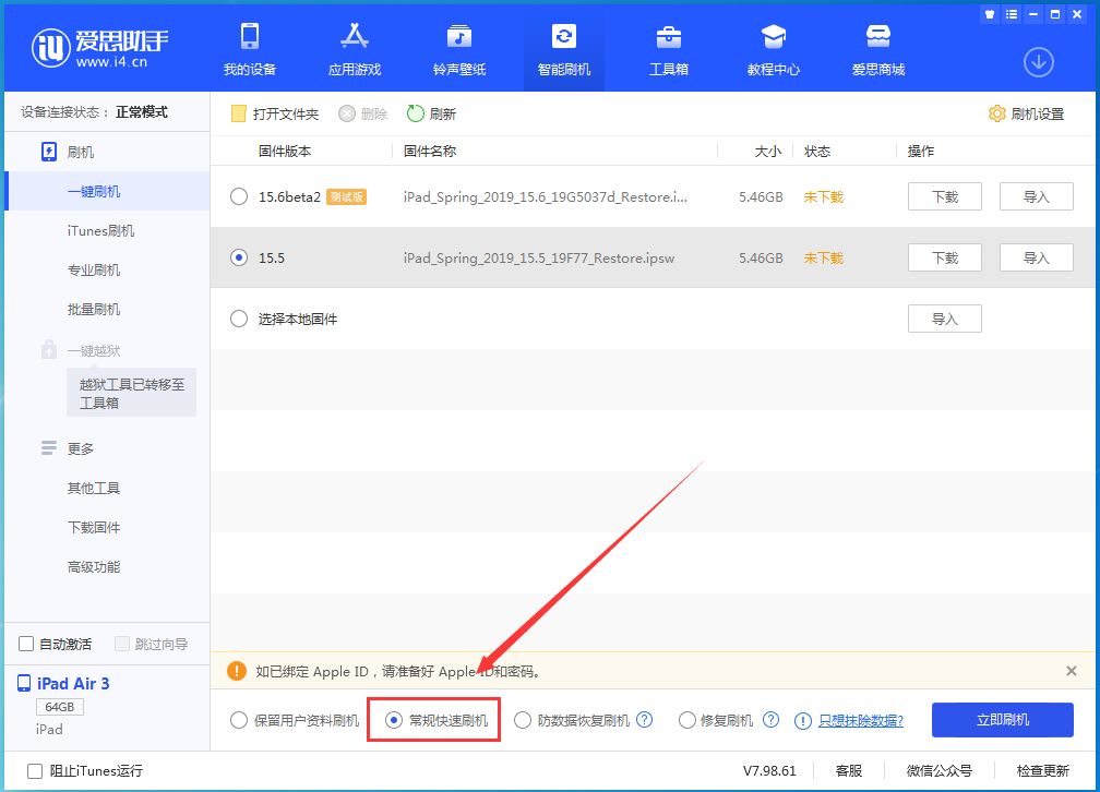 新沂苹果手机维修分享iOS16 降级出现白苹果怎么办 