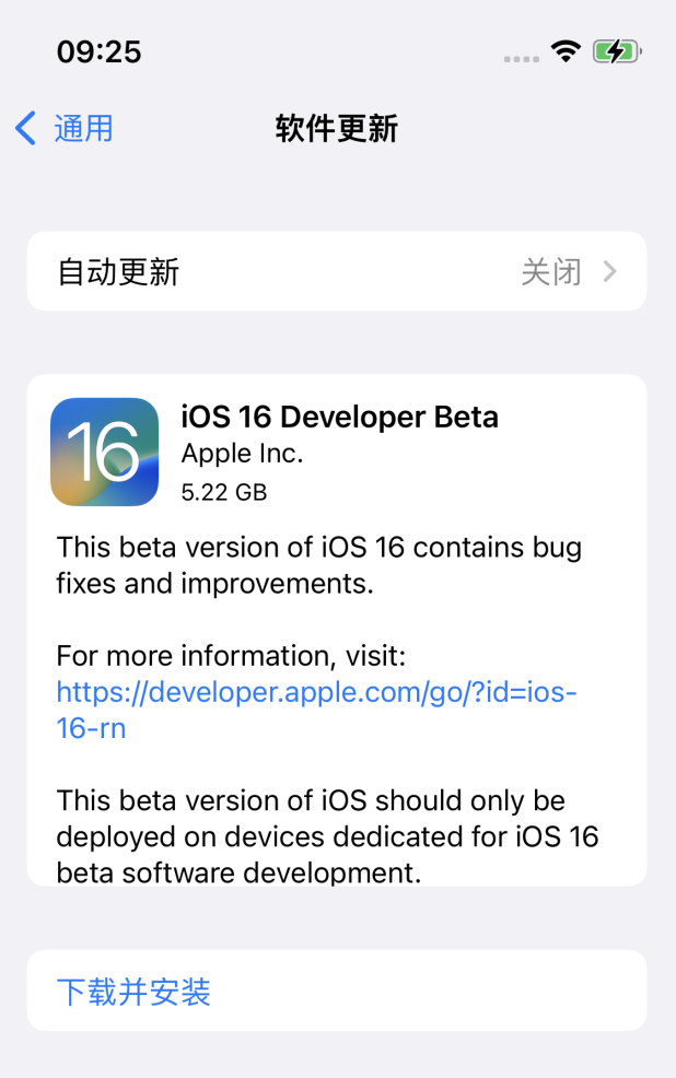 新沂苹果手机维修分享iOS 16测试版值得升级吗 