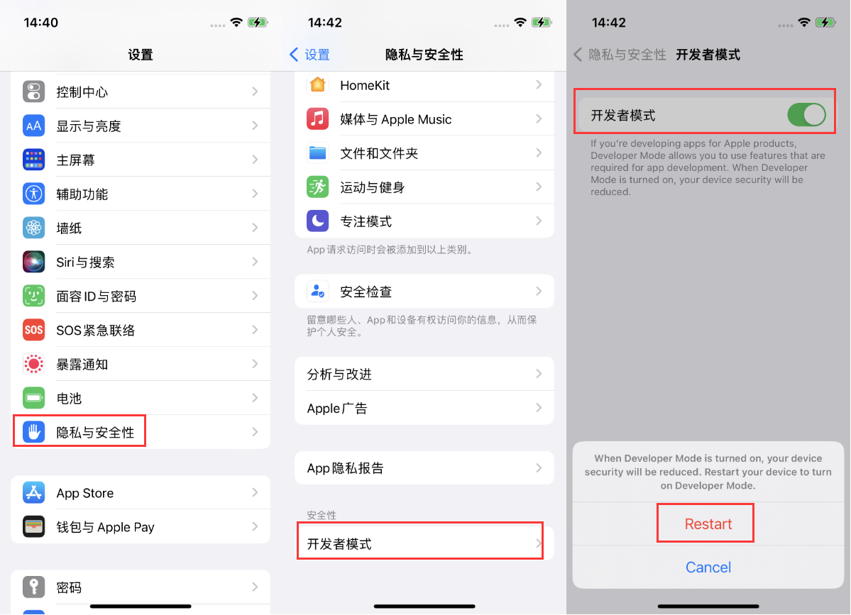 新沂苹果手机维修分享iOS 16新增的开发者模式有什么用 