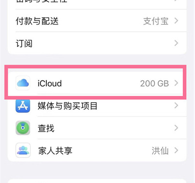 新沂苹果13维修分享iPhone 13手机如何删除日历广告 