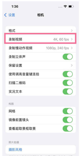新沂苹果13维修分享iPhone13怎么打开HDR视频 