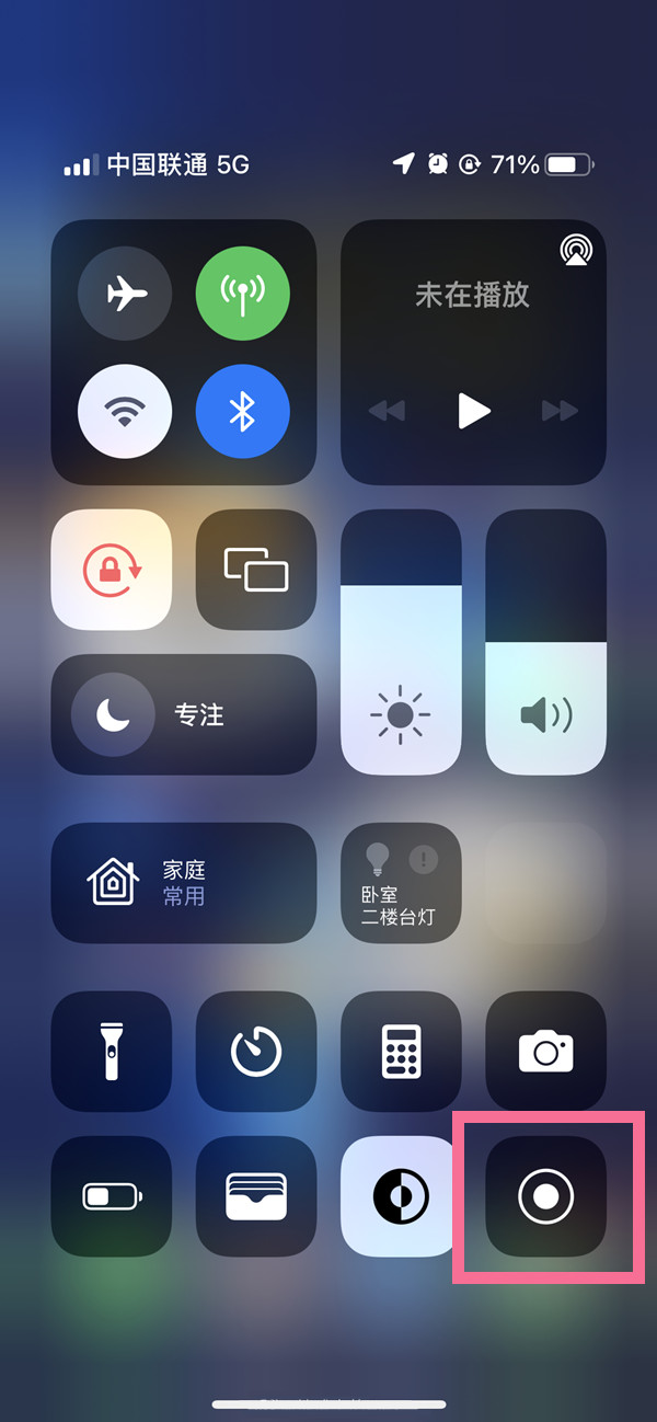 新沂苹果13维修分享iPhone 13屏幕录制方法教程 