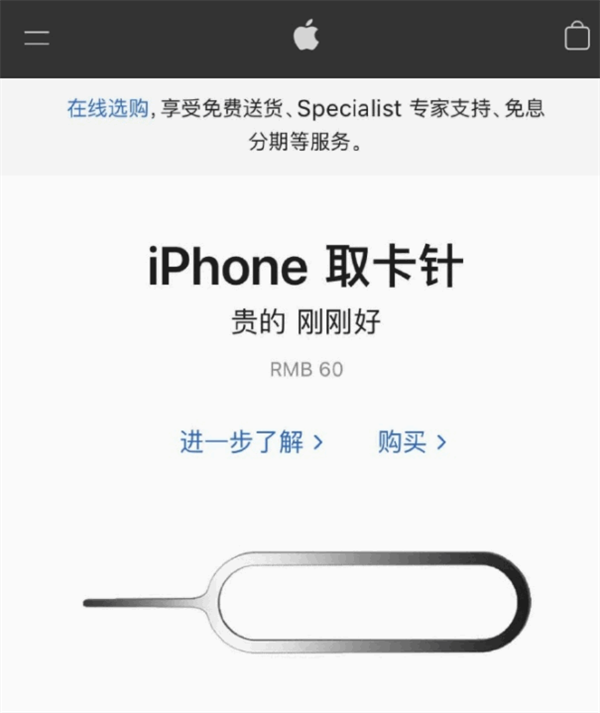 新沂苹果手机维修分享谁会买26元的iPhone取卡针 