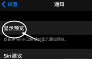 新沂苹果13维修分享iPhone 13隐藏通知方法教程 