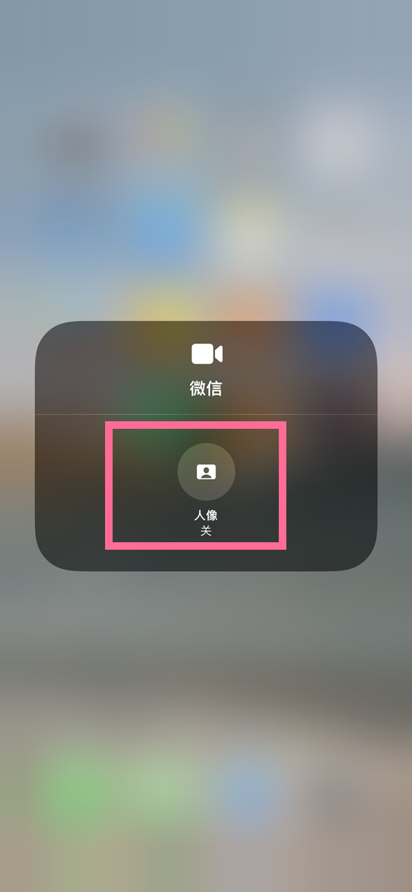新沂苹果13维修分享iPhone 13微信视频有美颜吗 