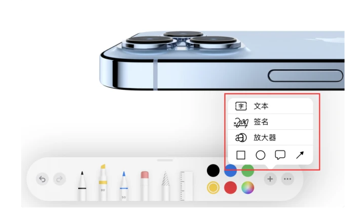 新沂苹果手机维修分享如何在iOS 15中编辑PDF文档 