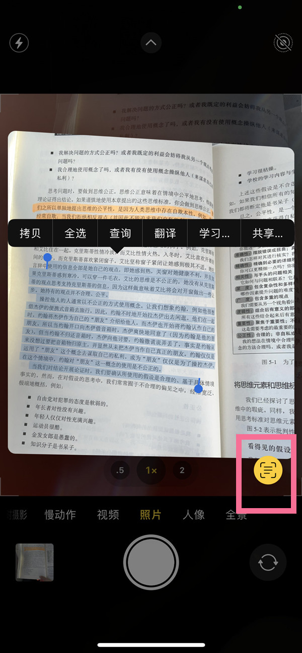 新沂苹果手机维修分享iOS 15照片文字怎么提取 