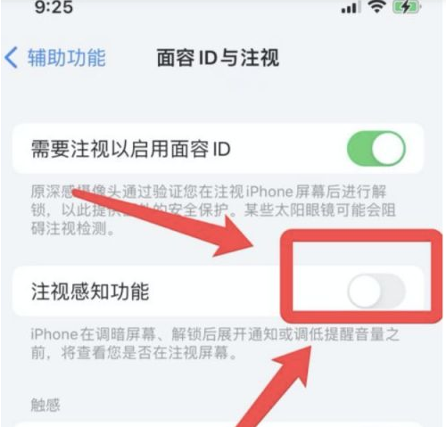 新沂苹果13维修分享为什么iPhone 13来电铃声忽大忽小 
