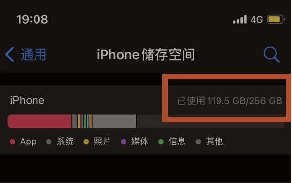 新沂苹果13维修分享iPhone13如何查看剩余内存 