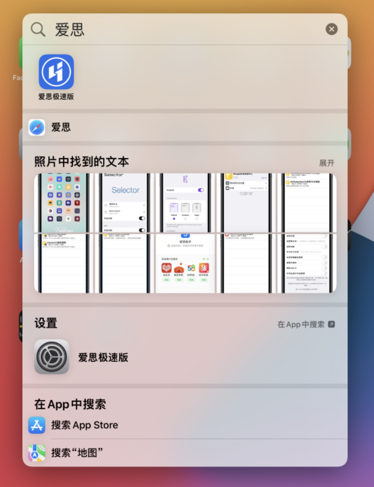 新沂苹果手机维修分享小技巧 