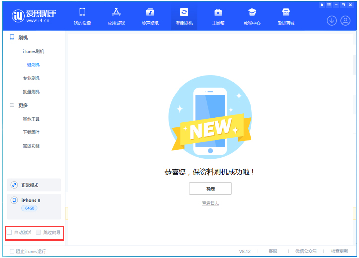 新沂苹果手机维修分享iOS 16.7.1正式版升级 