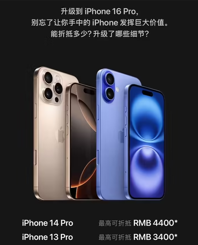 新沂苹果16维修分享苹果喊话用户入手iPhone 16 Pro 机型 