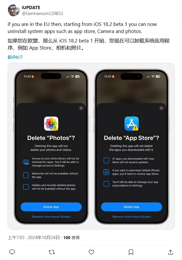 新沂苹果手机维修分享iOS 18.2 支持删除 App Store 应用商店 