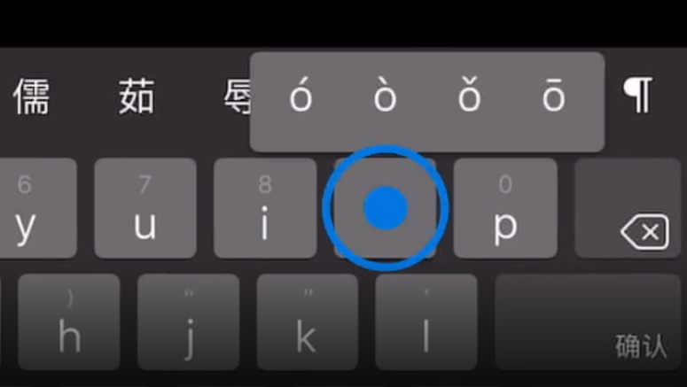 新沂苹果手机维修分享iPad 键盘输入的三个小技巧 
