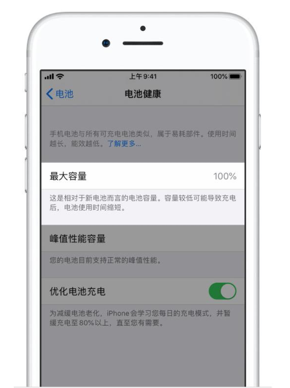新沂苹果手机维修分享iPhone电池健康度是否需要过分关注 