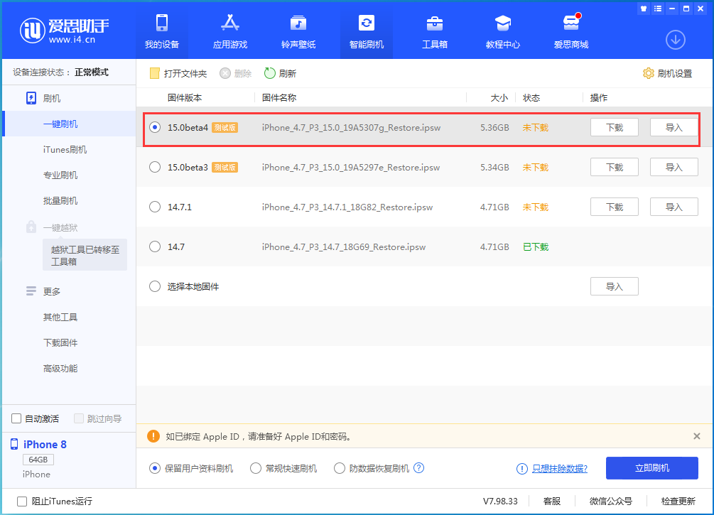 新沂苹果手机维修分享iOS15 Beta4更新内容汇总 