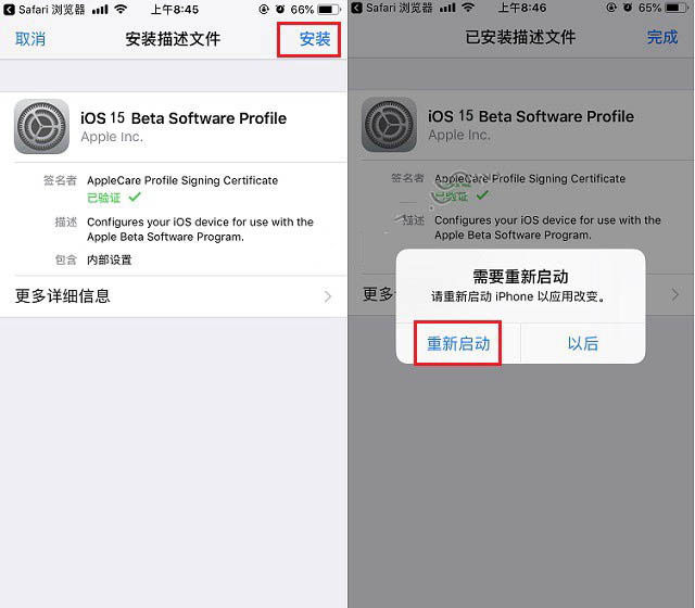 新沂苹果手机维修分享iOS15公测版推送 