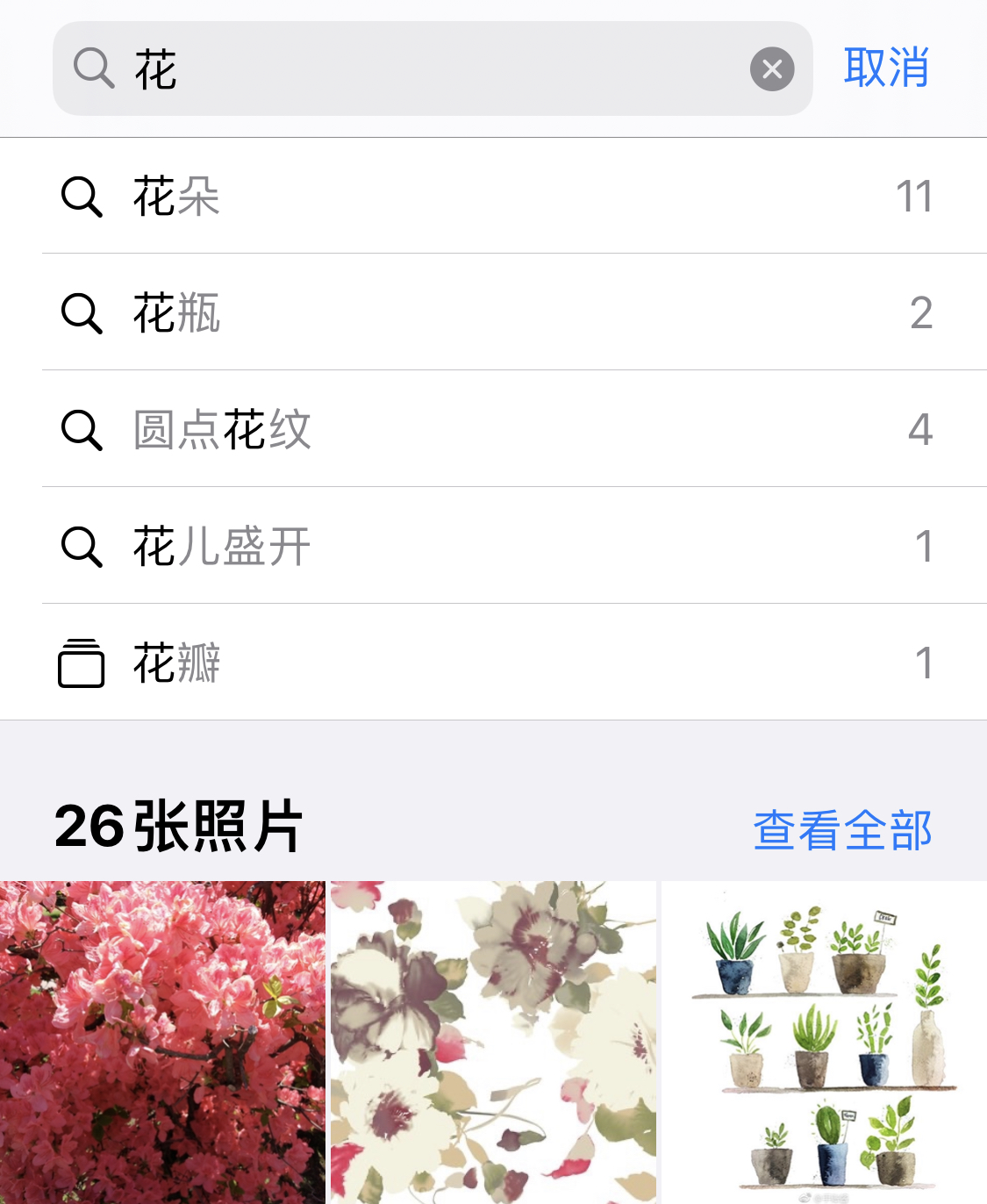 新沂苹果手机维修分享iPhone 小技巧 