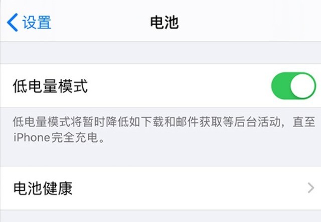 新沂苹果手机维修分享苹果 iPhone 12 的省电小技巧 