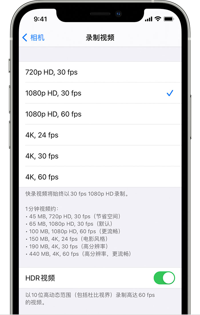 新沂苹果手机维修分享如何在 iPhone 上播放和录制 HDR 视频 