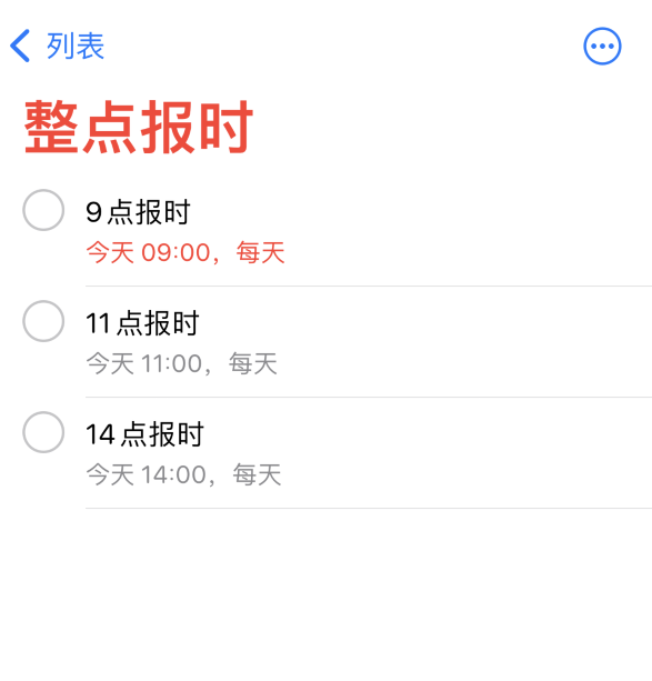 新沂苹果手机维修分享如何在 iPhone 上设置整点报时提醒 