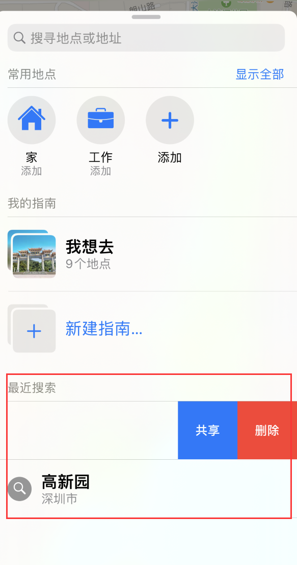 新沂苹果手机维修分享保护个人隐私 