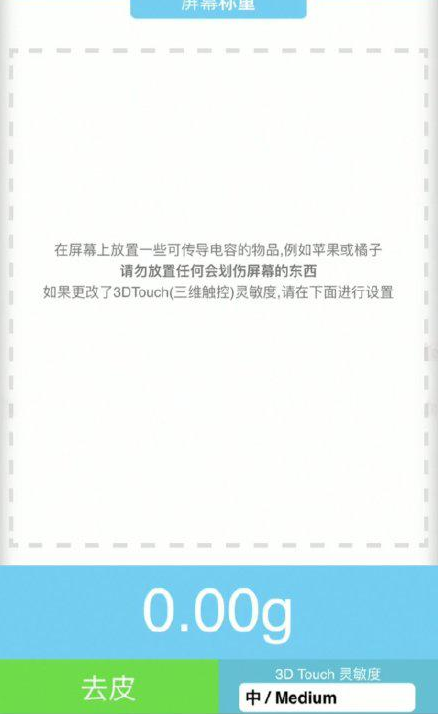 新沂苹果手机维修分享iPhone手机称重的步骤 