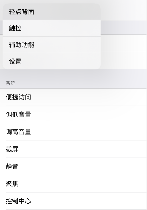 新沂苹果手机维修分享iOS 14 值得了解的 6 个细节设置 