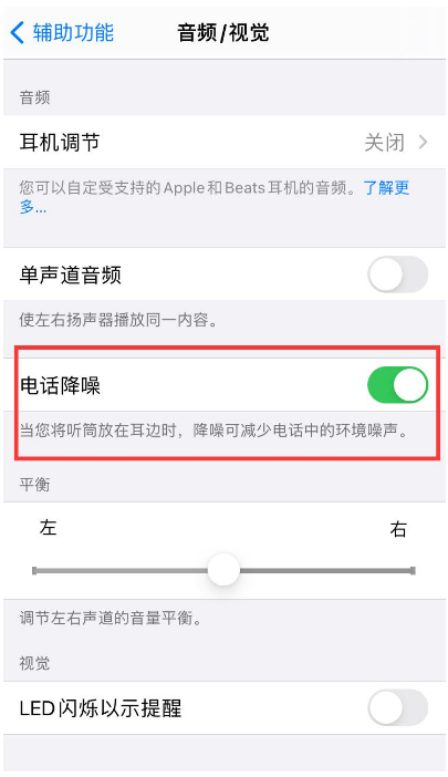 新沂苹果手机维修分享iPhone12 扬声器有杂音怎么办 