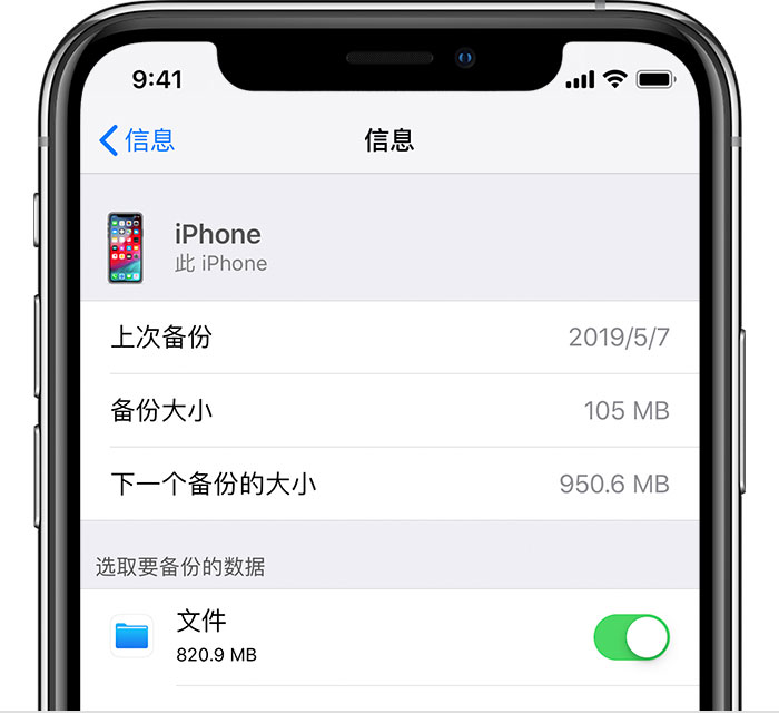 新沂苹果手机维修分享iPhone 显示“备份失败”应如何解决 