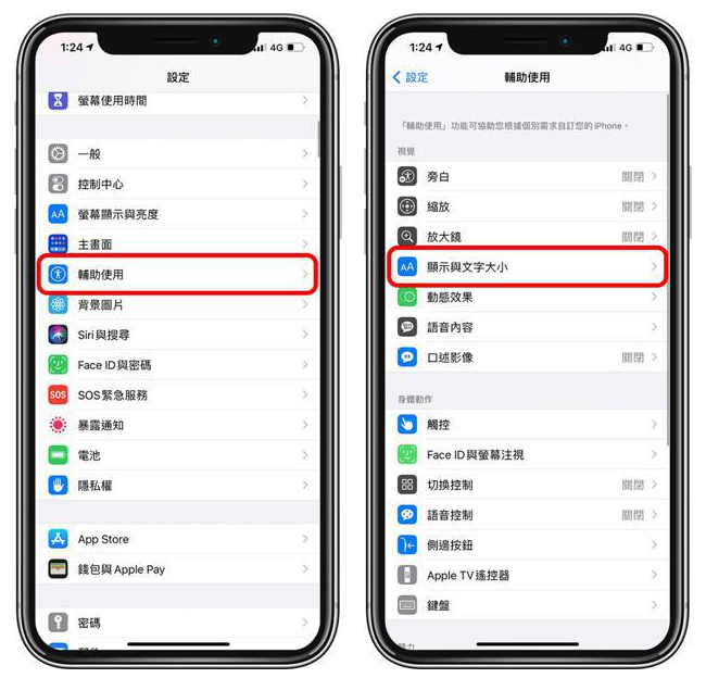 新沂苹果手机维修分享 iPhone屏幕变黄解决办法 