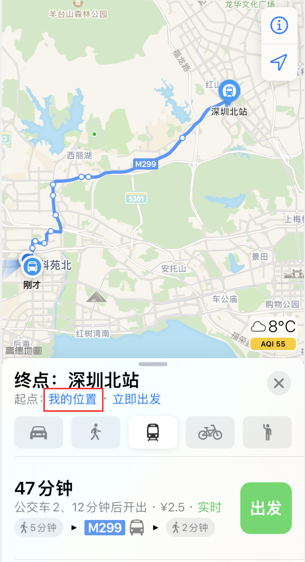 新沂苹果手机维修分享如何在 iPhone “地图”应用中获取任意地点之间的路线 